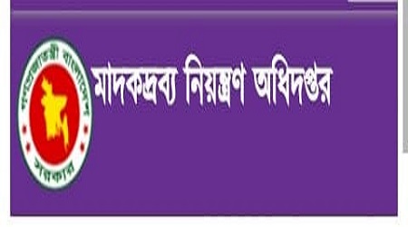 Department of Narcotics Control Sub Inspector written exam Result 2018