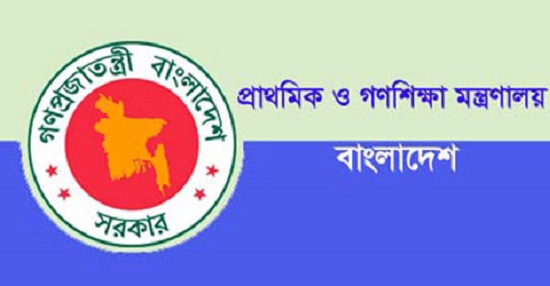 Ministry of Primary and Mass Education Job Circular 2018