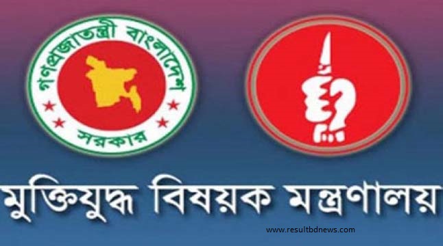 Bangladesh Freedom Fighter Welfare Trust Job Circular 2019