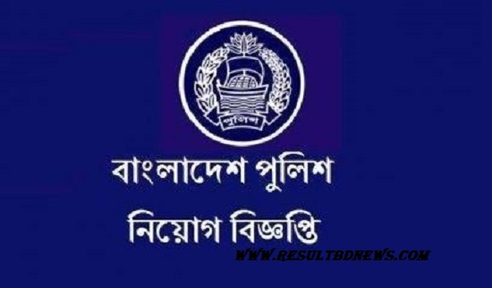 Sylhet Metro Police Job Circular 2020
