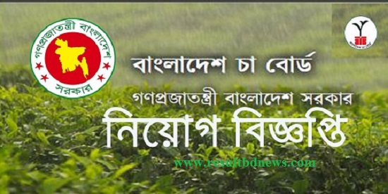 Bangladesh Tea Board Job Circular 2020