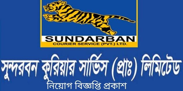 Sundarbans Courier Service Job Circular