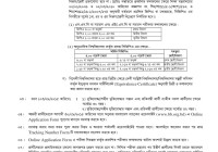 Bangladesh Bank (BB) Cash Officer Job Circular & Result 2015