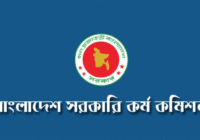 38th BCS Preliminary Question Solution & Result | www.bpsc.gov.bd