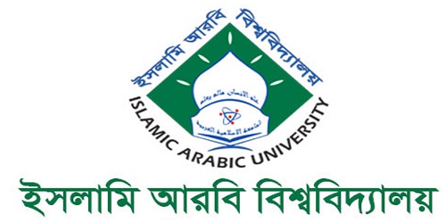 Islamic Arabic University Job circular 2018