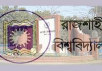 Rajshahi University Admission Test Result & Circular 2018-19