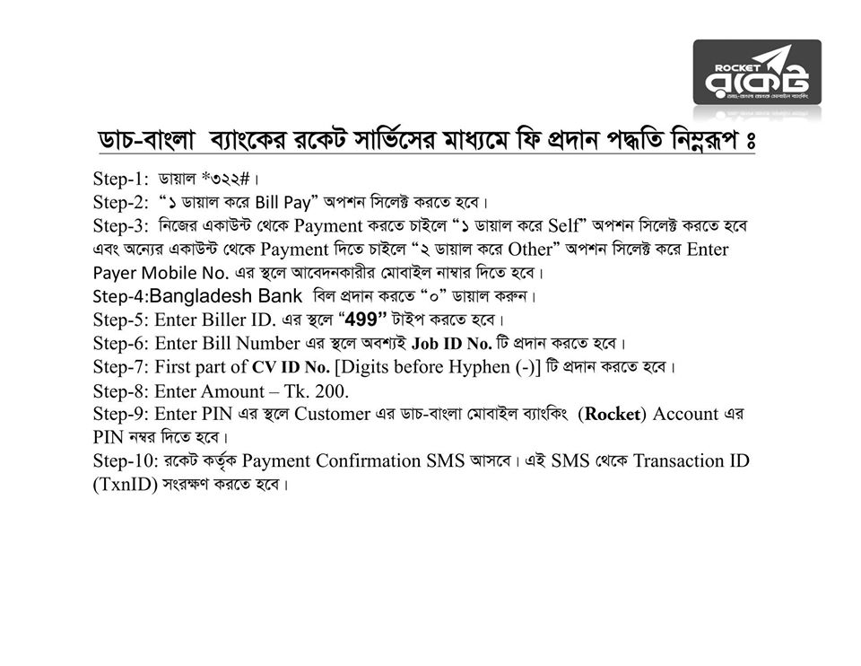 Rocket payment Method of Bangladesh Bank