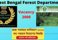 West Bengal Forest Department Recruitment 2020