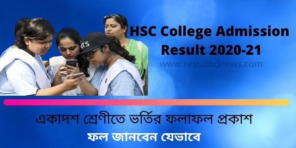 HSC Admission Result 2021