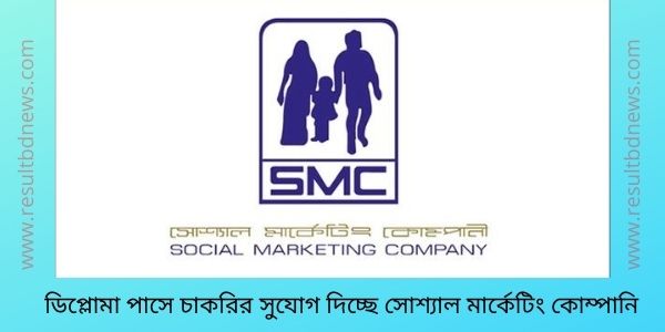 SMC Job Circular 2020