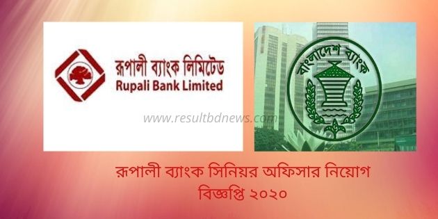 Rupali Bank Job 2020