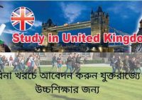 United Kingdom Scholarship 2021