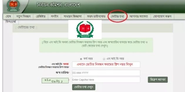 Download National ID Card In Online