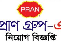Pran Group Job Circular 2021
