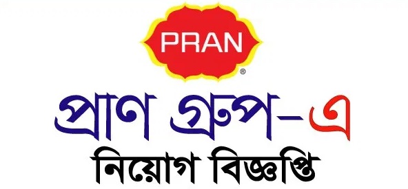Pran Group Job Circular 2021