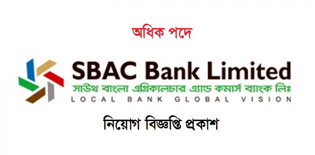 SBAC Bank Job Circular 2021