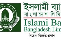 Islami Bank Ltd Job Circular 2021