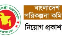 Bangladesh Planning Commission Job Circular 2021