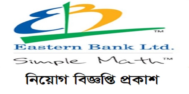 Eastern Bank Job Circular 2021