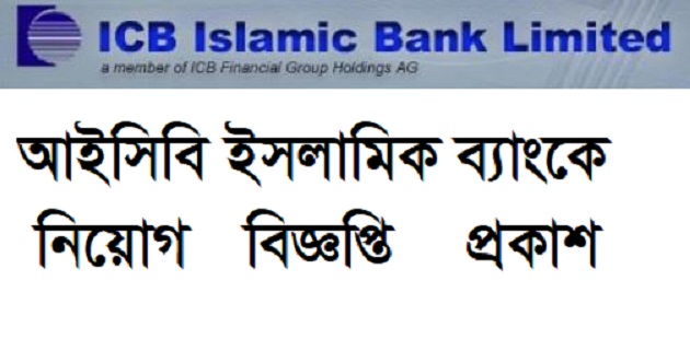ICB Islamic Bank Job Circular 2021